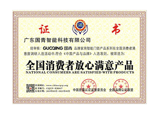媒体见证 - 资质声誉 - 指纹锁|指静脉|人脸识别智能锁OEM|ODM|十大品牌|ag真人国际集团|ag真人国际