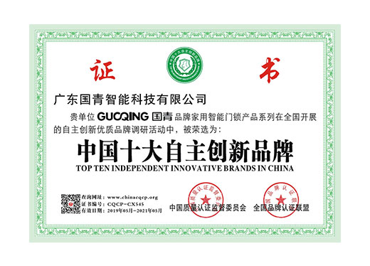 媒体见证 - 资质声誉 - 指纹锁|指静脉|人脸识别智能锁OEM|ODM|十大品牌|ag真人国际集团|ag真人国际