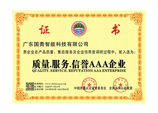 媒体见证 - 资质声誉 - 指纹锁|指静脉|人脸识别智能锁OEM|ODM|十大品牌|ag真人国际集团|ag真人国际