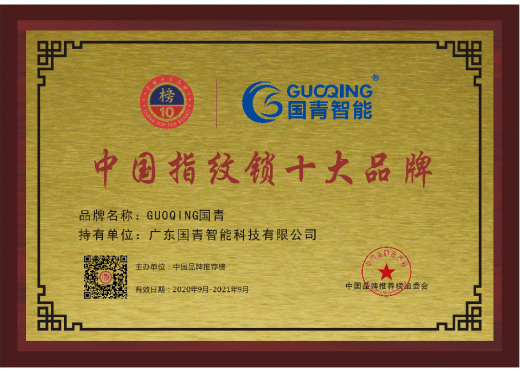 媒体见证 - 资质声誉 - 指纹锁|指静脉|人脸识别智能锁OEM|ODM|十大品牌|ag真人国际集团|ag真人国际