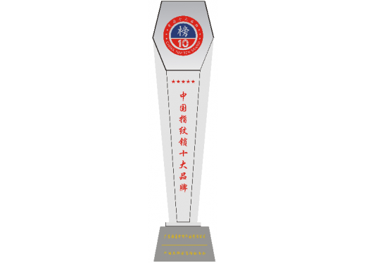 媒体见证 - 资质声誉 - 指纹锁|指静脉|人脸识别智能锁OEM|ODM|十大品牌|ag真人国际集团|ag真人国际