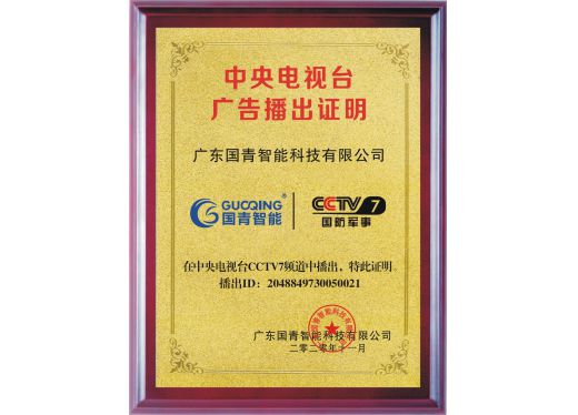 媒体见证 - 资质声誉 - 指纹锁|指静脉|人脸识别智能锁OEM|ODM|十大品牌|ag真人国际集团|ag真人国际