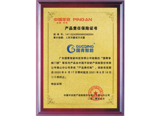 媒体见证 - 资质声誉 - 指纹锁|指静脉|人脸识别智能锁OEM|ODM|十大品牌|ag真人国际集团|ag真人国际