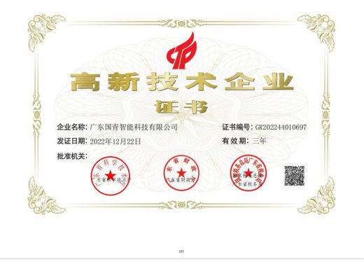 媒体见证 - 资质声誉 - 指纹锁|指静脉|人脸识别智能锁OEM|ODM|十大品牌|ag真人国际集团|ag真人国际